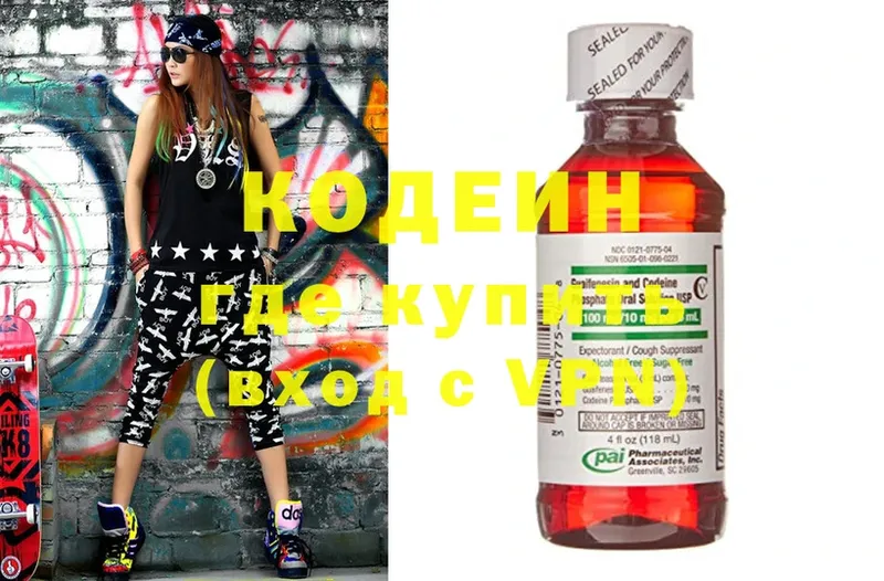 купить наркотики цена  Серафимович  Кодеиновый сироп Lean Purple Drank 