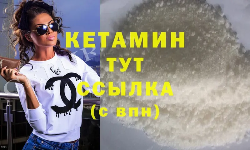 КЕТАМИН ketamine Серафимович