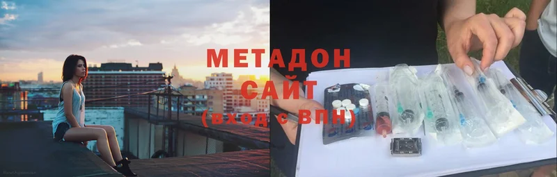 продажа наркотиков  Серафимович  omg зеркало  Метадон methadone 